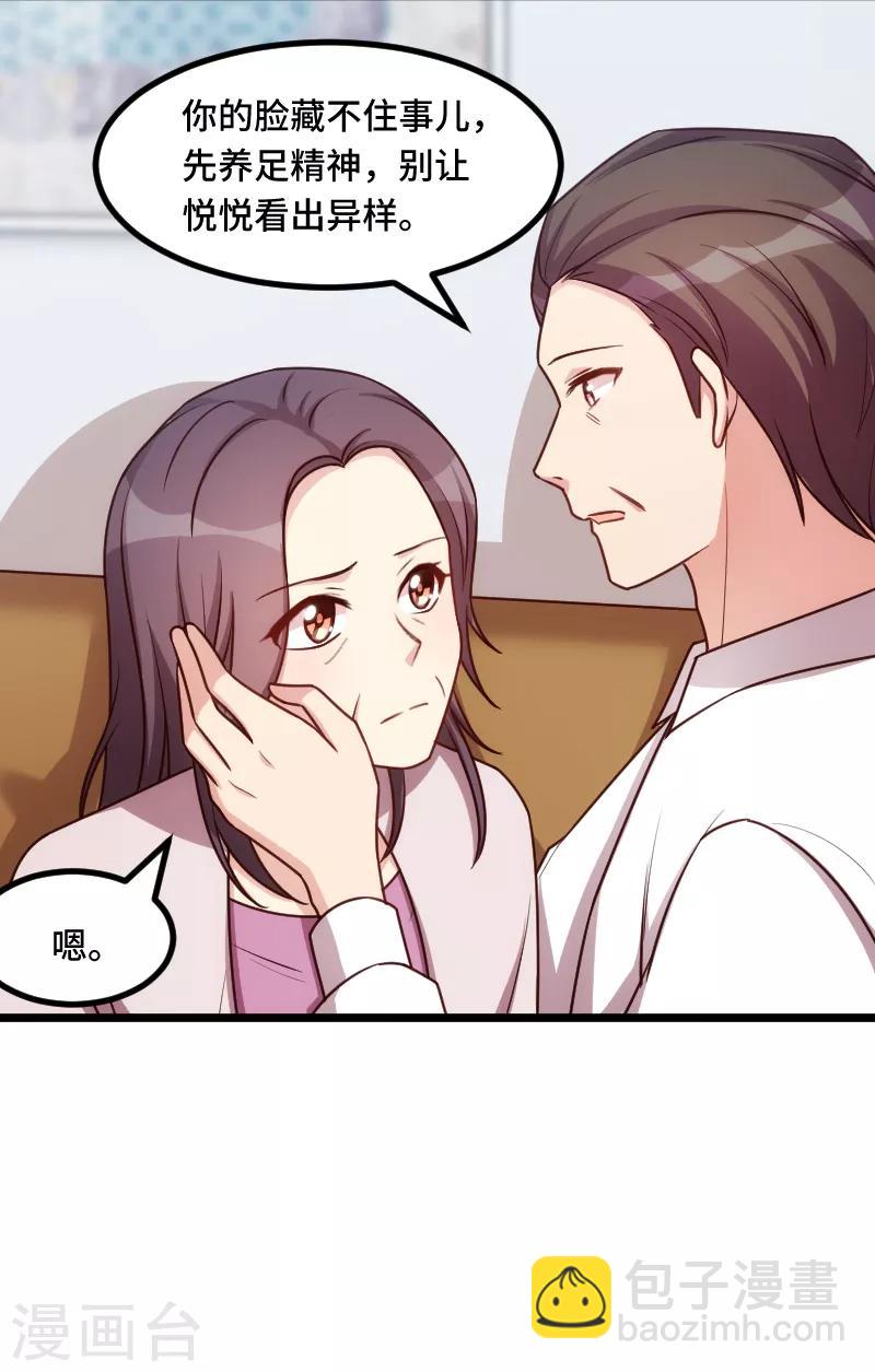 第229话 你明天不用来了-第229话