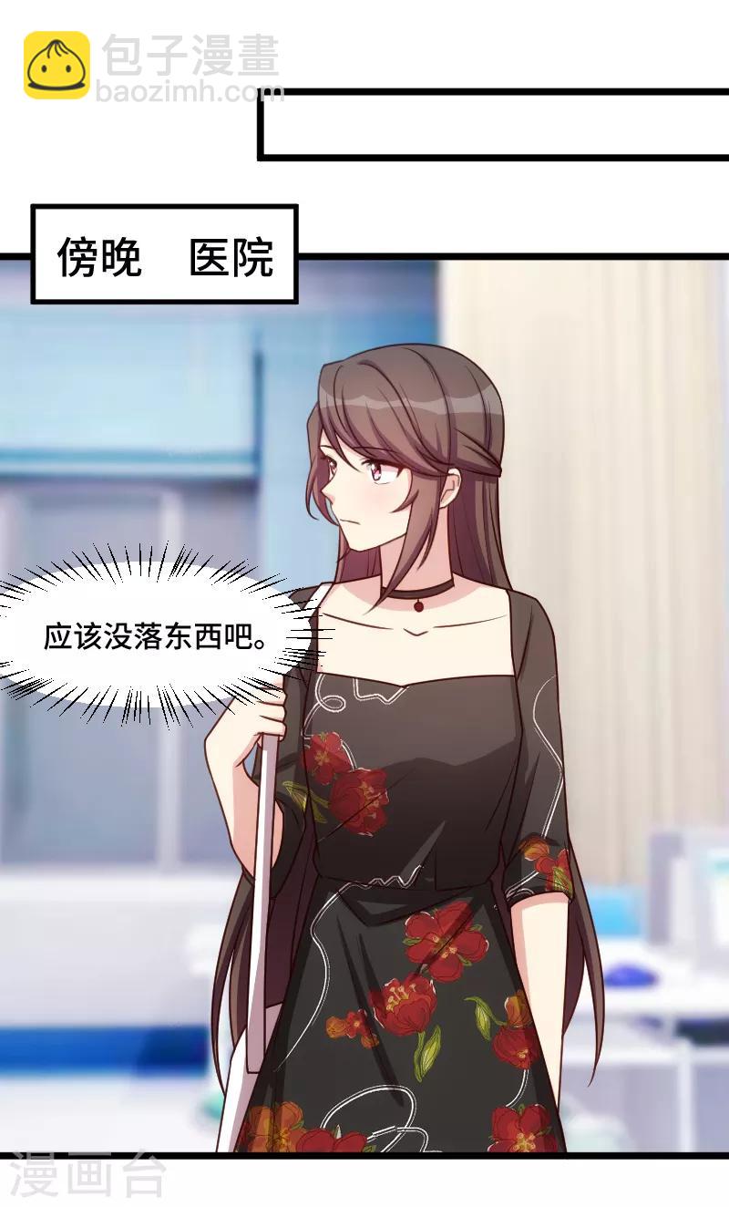 第229话 你明天不用来了-第229话