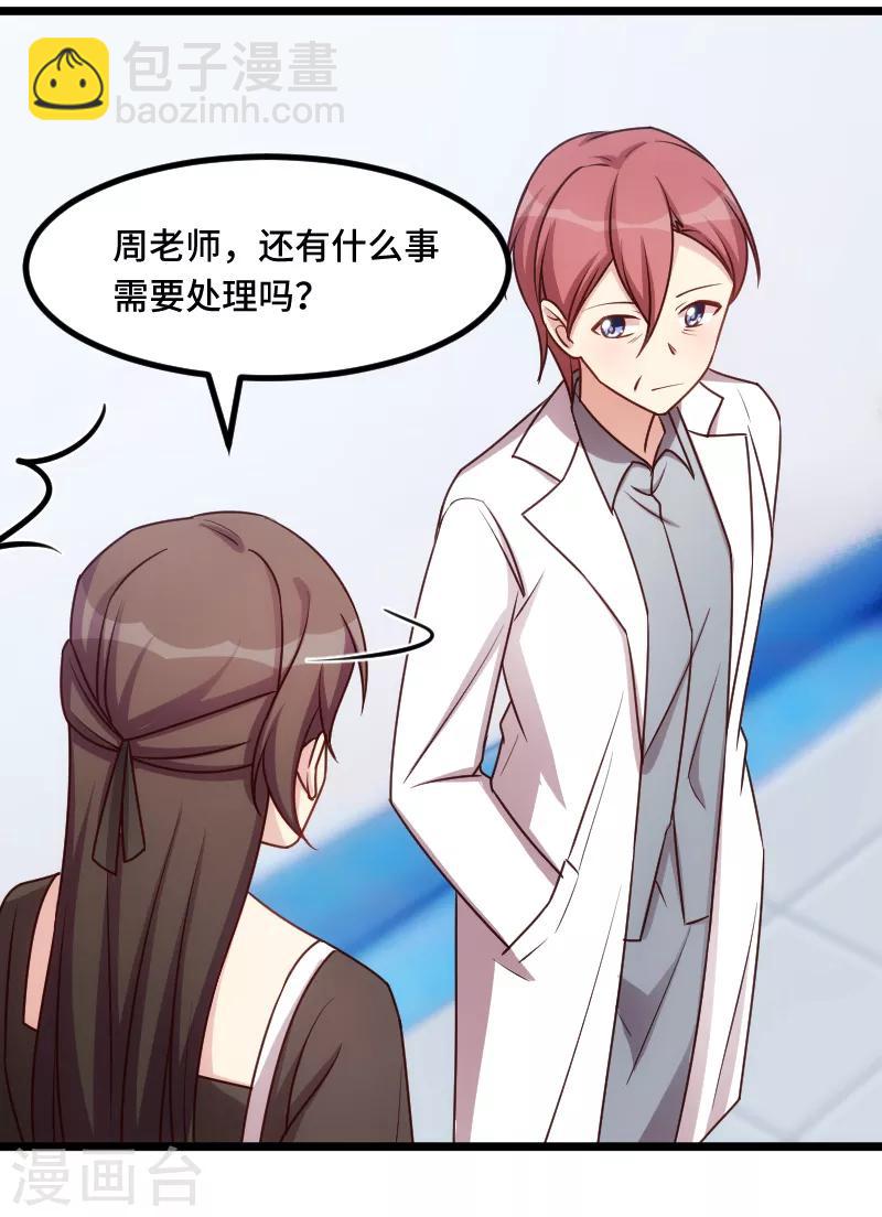 第229话 你明天不用来了-第229话