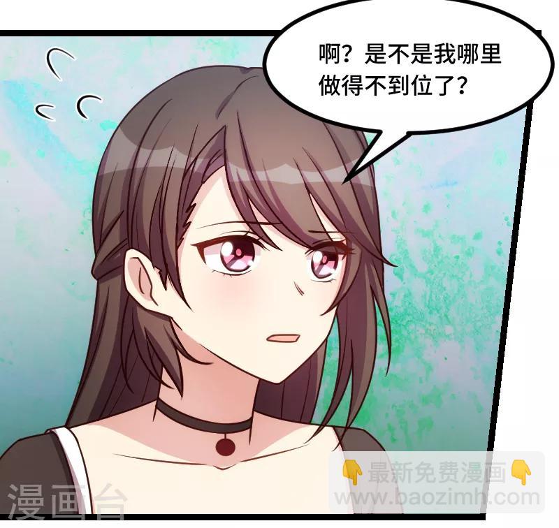 第229话 你明天不用来了-第229话