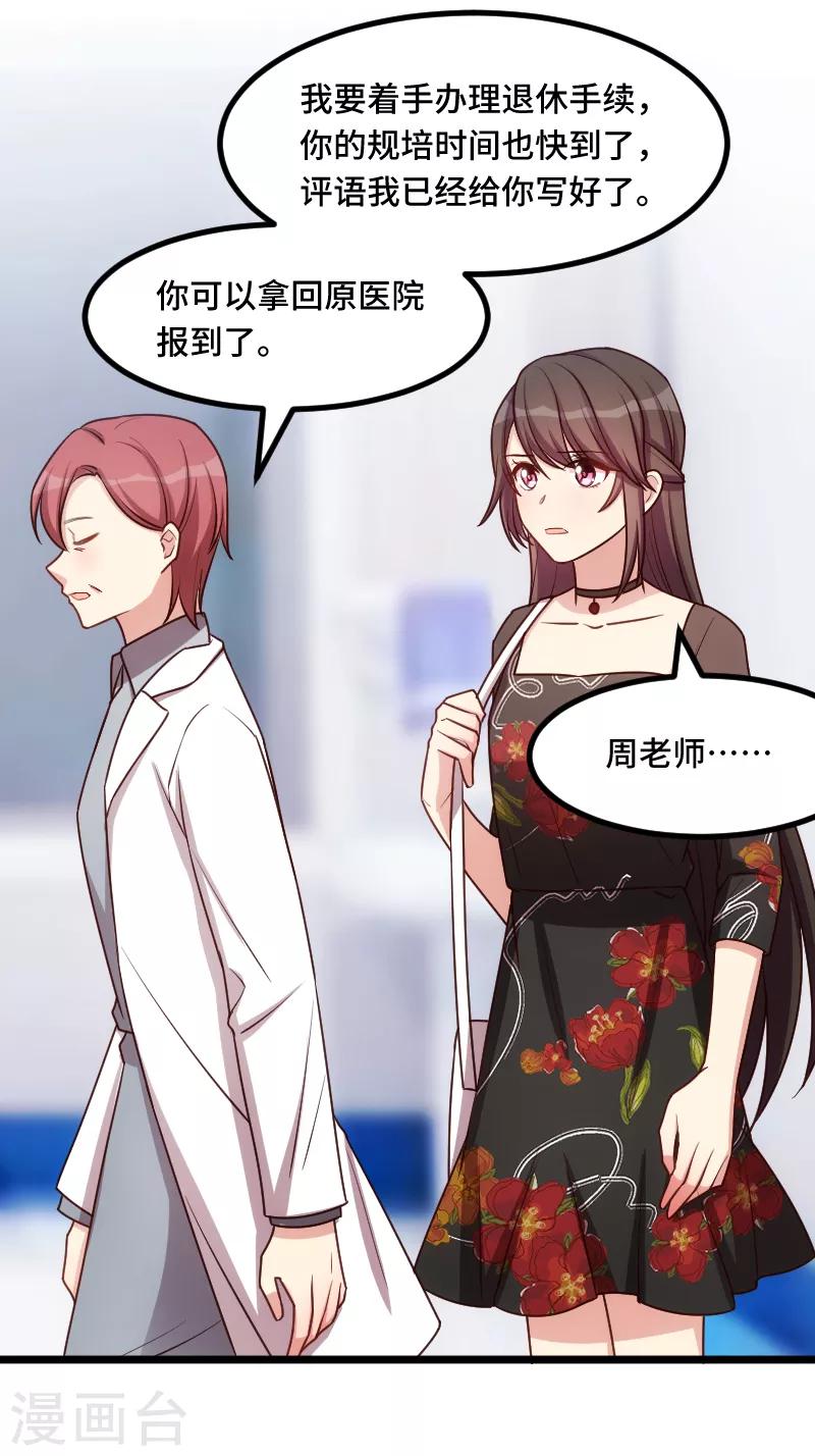第229话 你明天不用来了-第229话