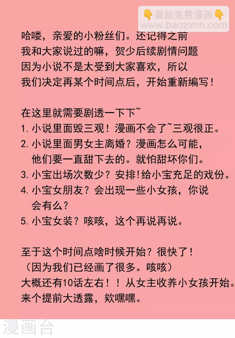 第229话 你明天不用来了-第229话