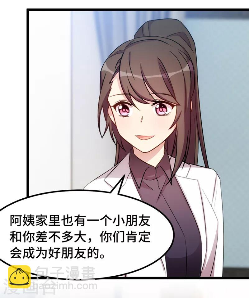 第229话 你明天不用来了-第229话