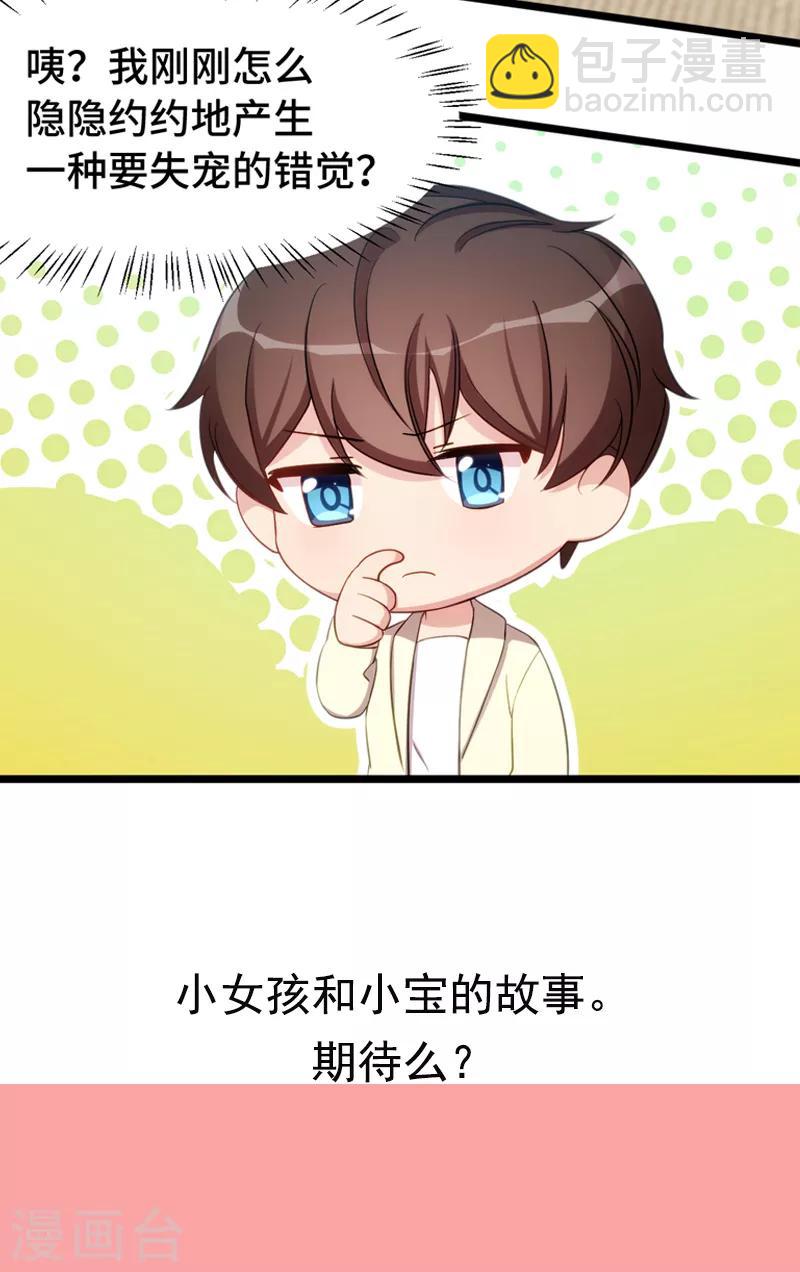 第229话 你明天不用来了-第229话