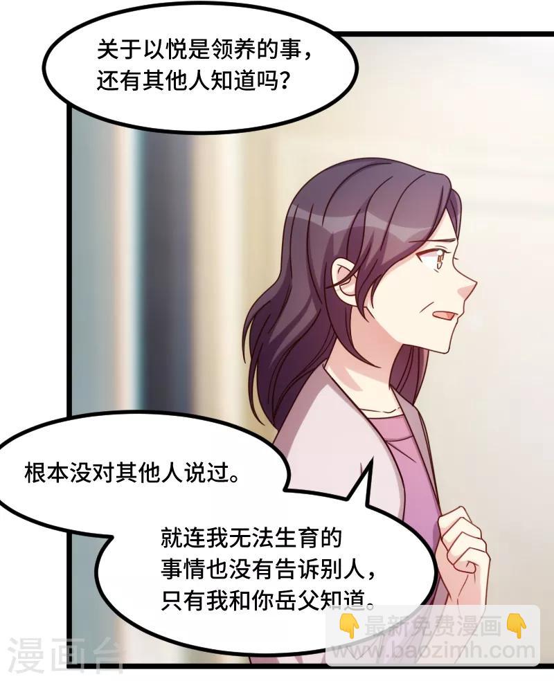 第229话 你明天不用来了-第229话