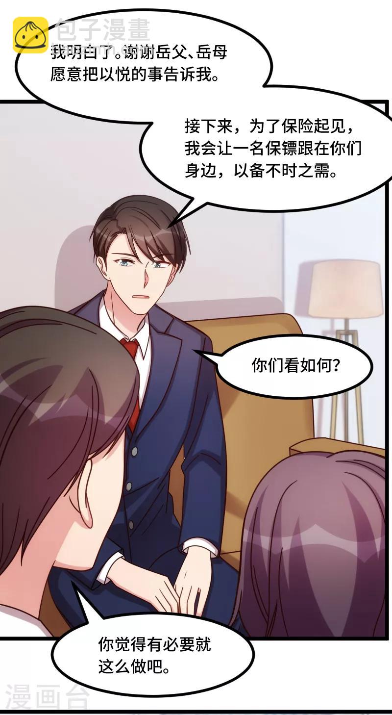 第229话 你明天不用来了-第229话