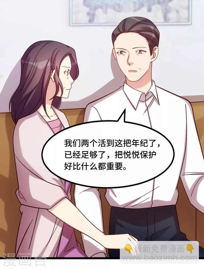第229话 你明天不用来了-第229话