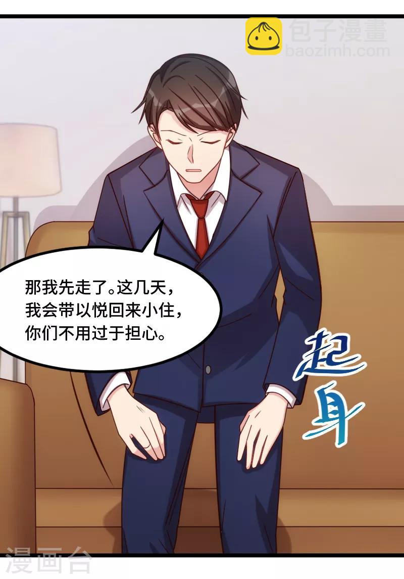 第229话 你明天不用来了-第229话