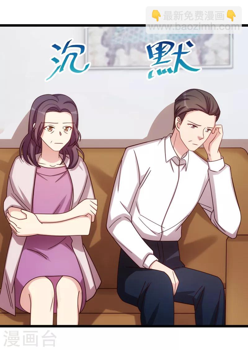 第229话 你明天不用来了-第229话