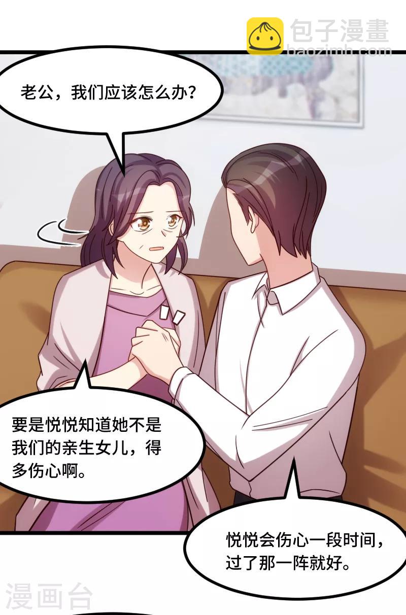 第229话 你明天不用来了-第229话