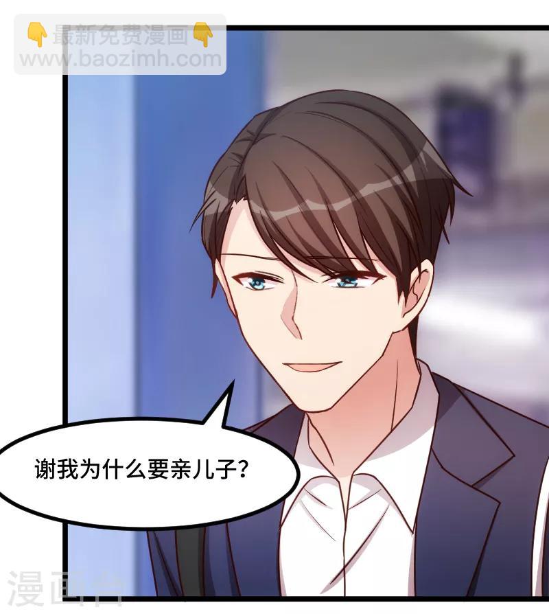 第231话 复工啦-第231话