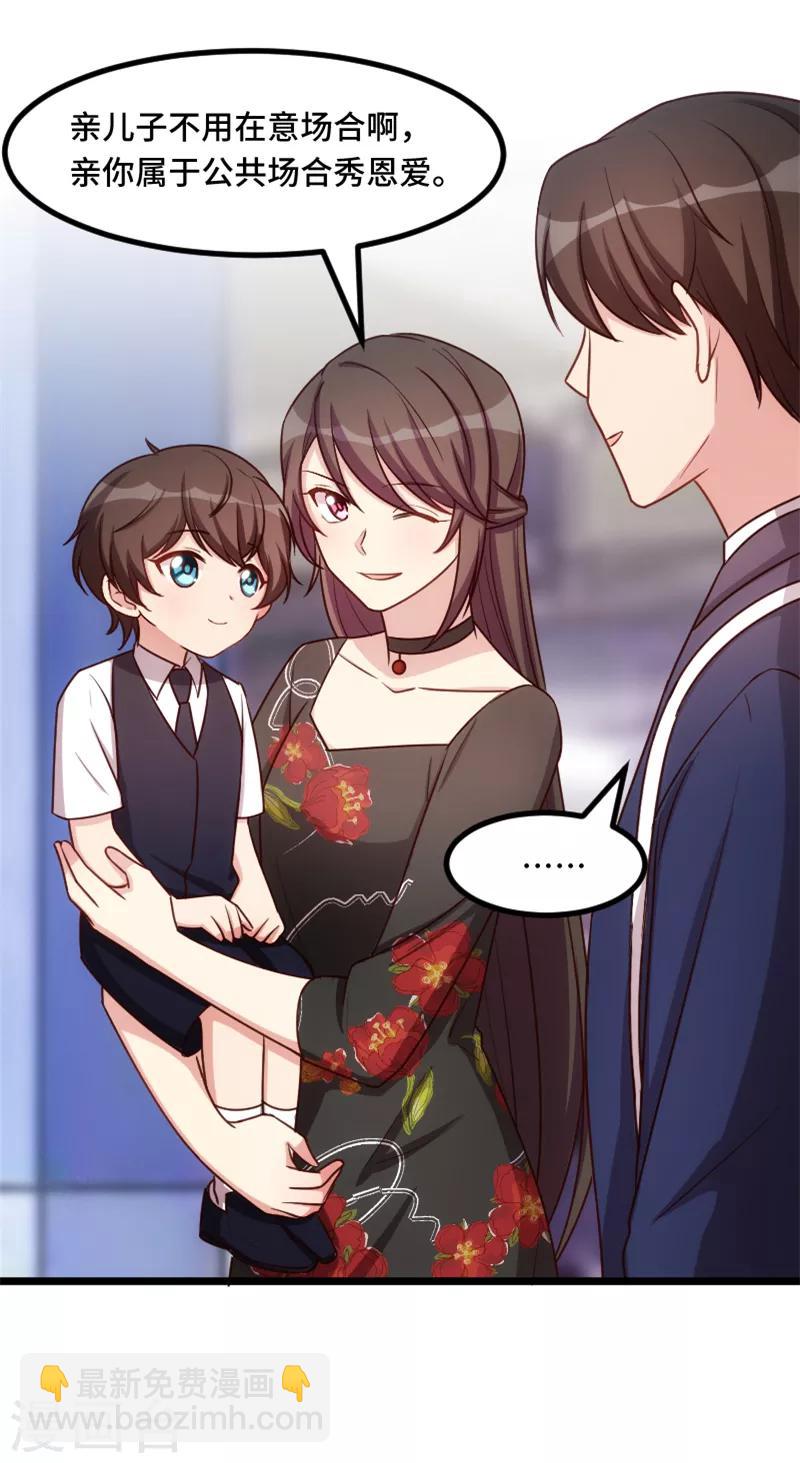 第231话 复工啦-第231话