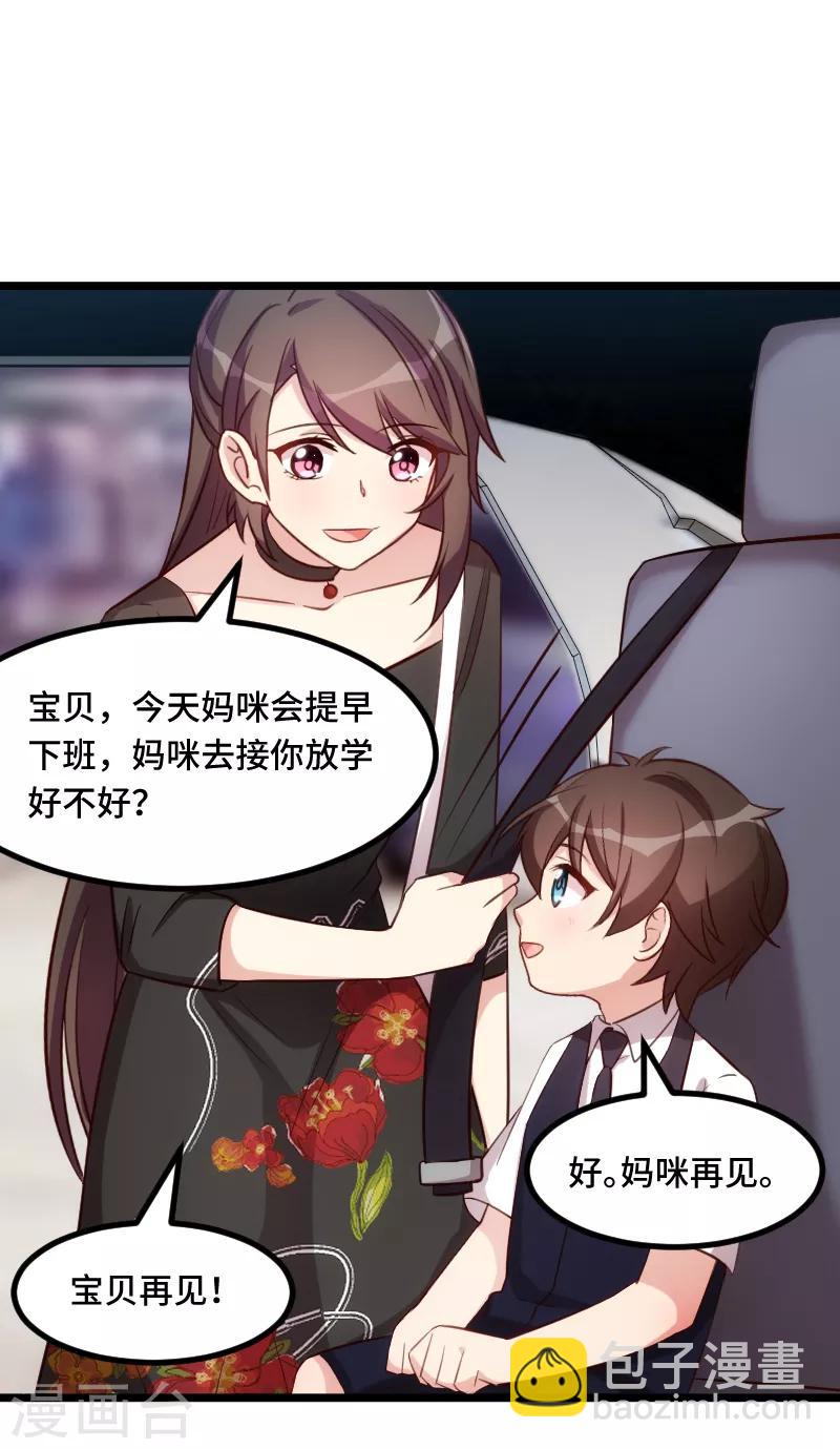 第231话 复工啦-第231话