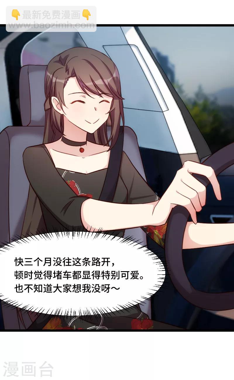 第231话 复工啦-第231话