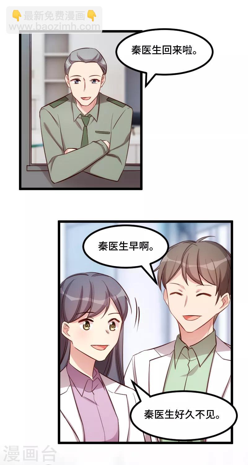 第231话 复工啦-第231话