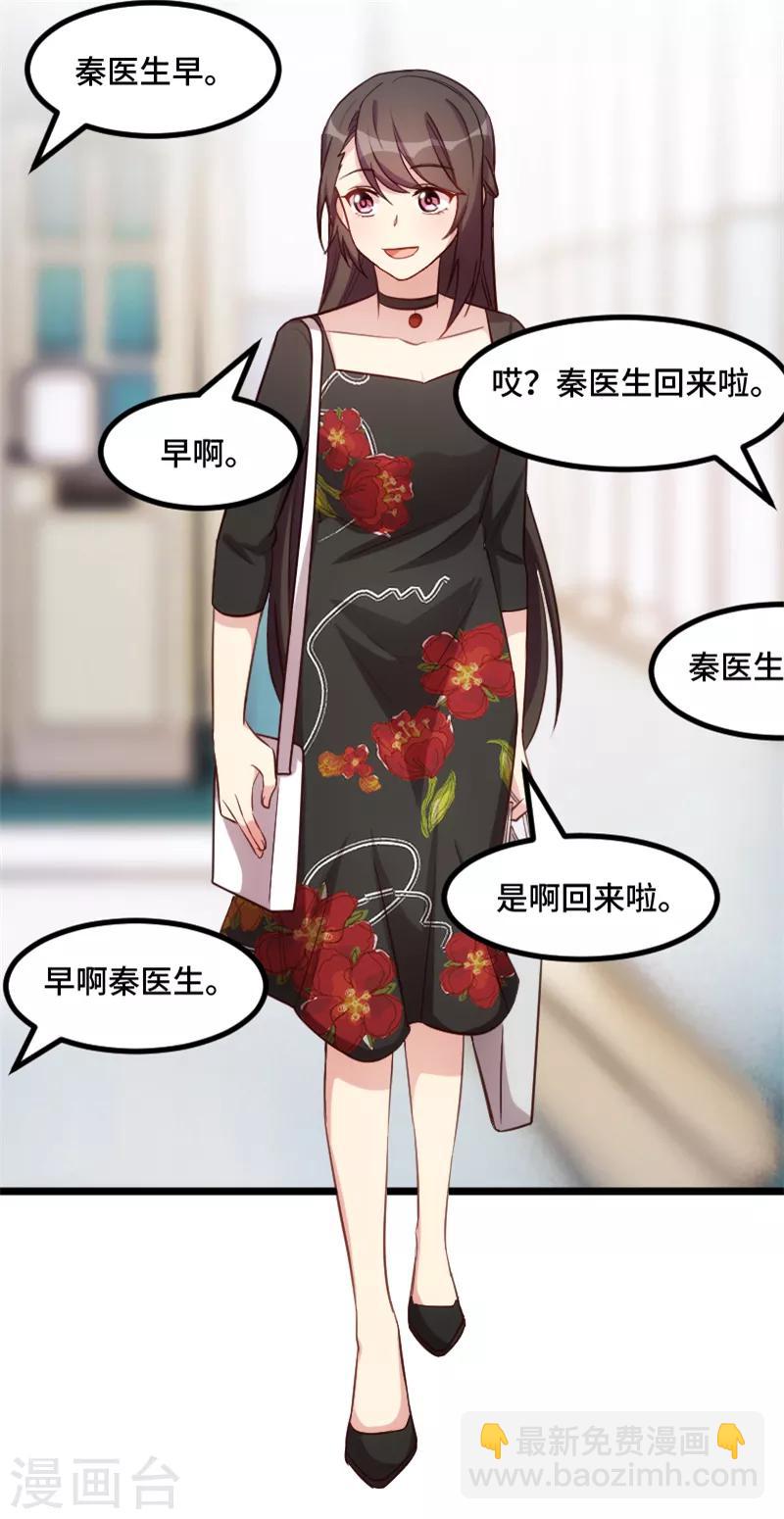 第231话 复工啦-第231话