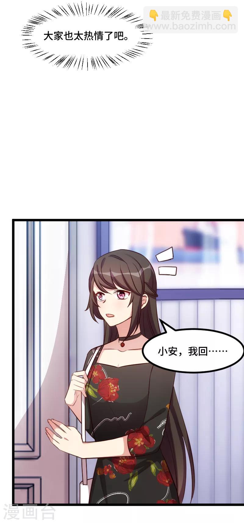 第231话 复工啦-第231话