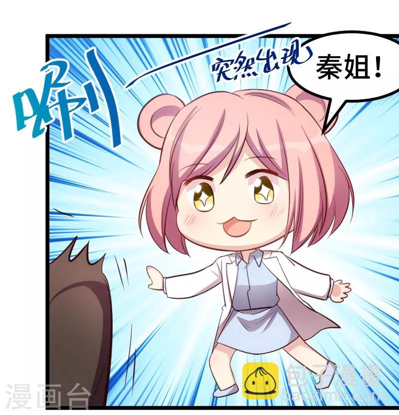 第231话 复工啦-第231话