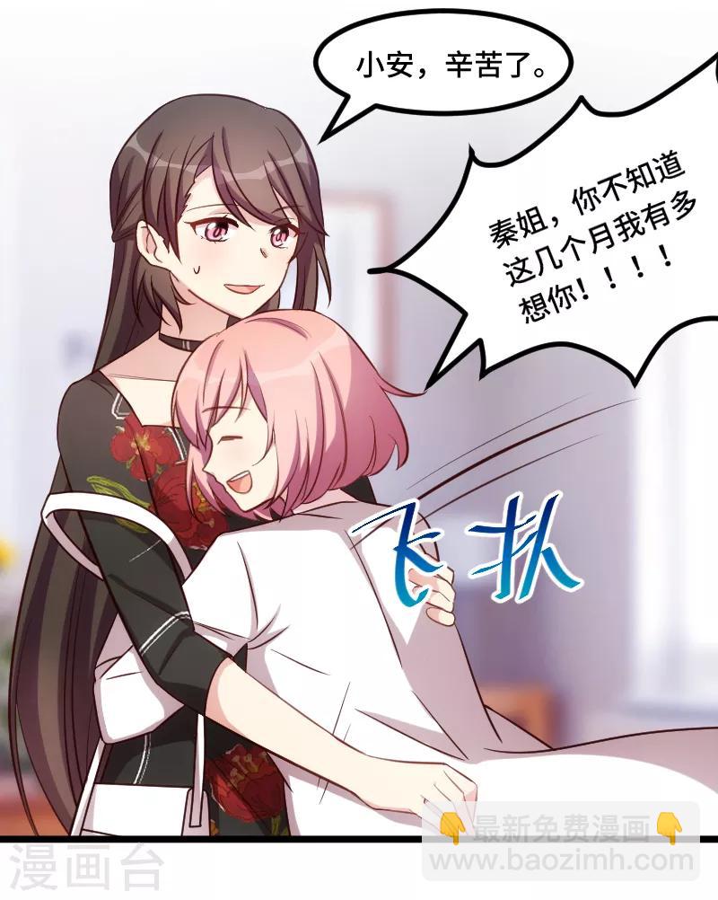 第231话 复工啦-第231话