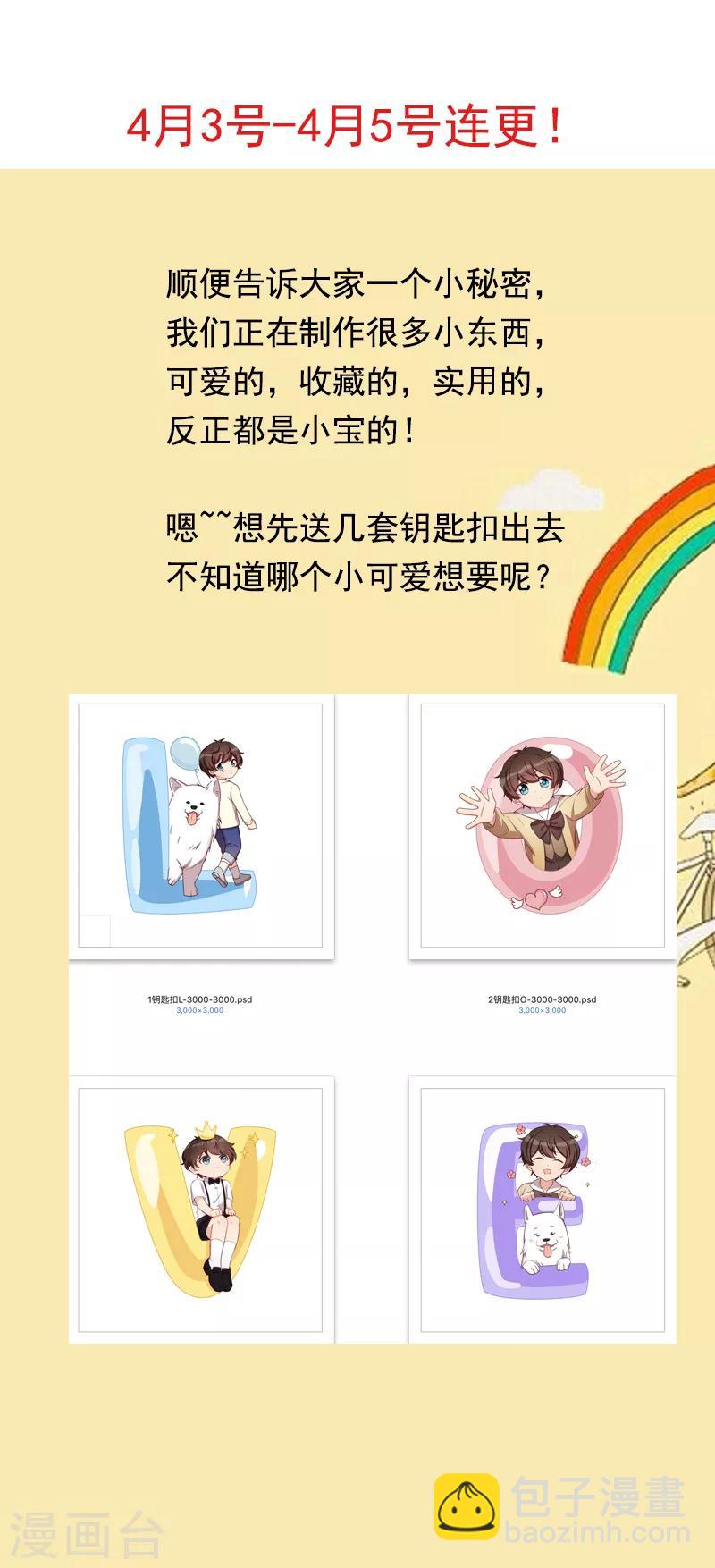 第231话 复工啦-第231话