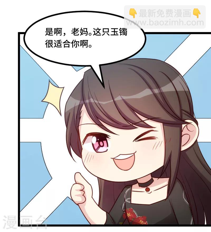 第231话 复工啦-第231话