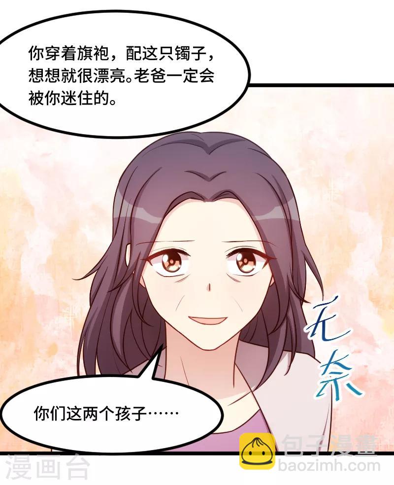 第231话 复工啦-第231话