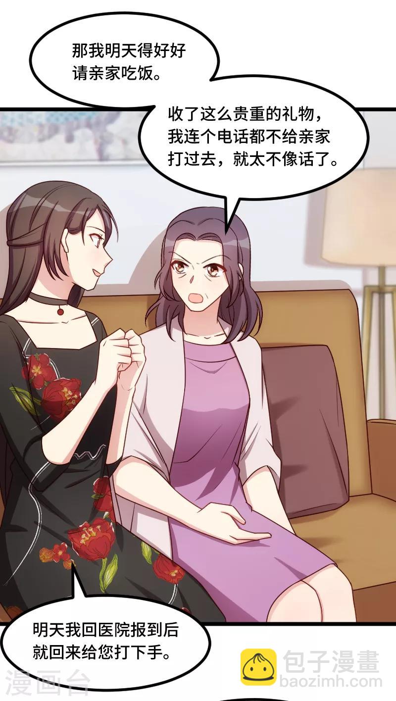 第231话 复工啦-第231话