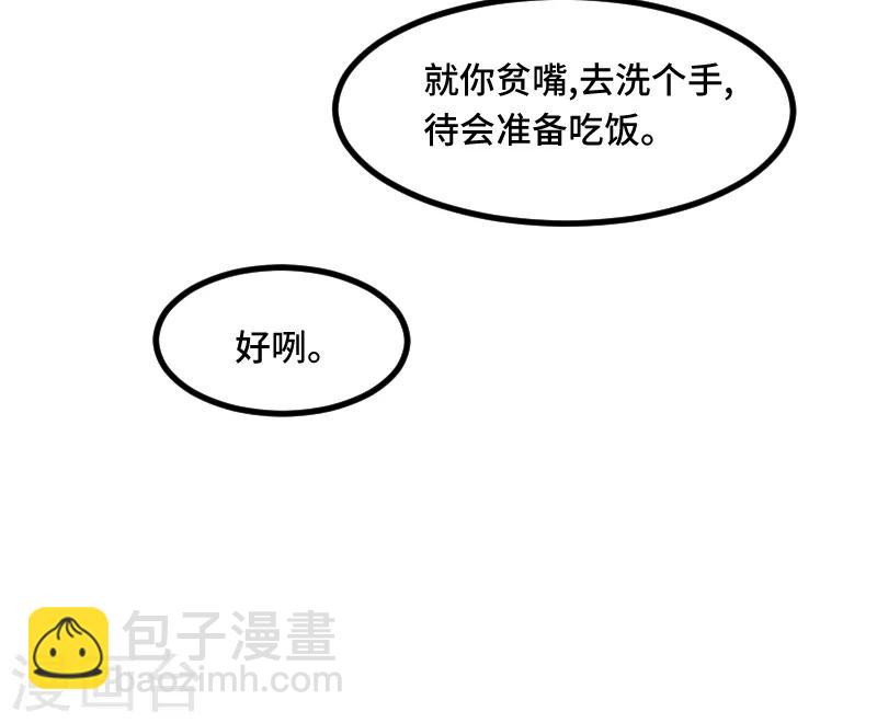 第231话 复工啦-第231话