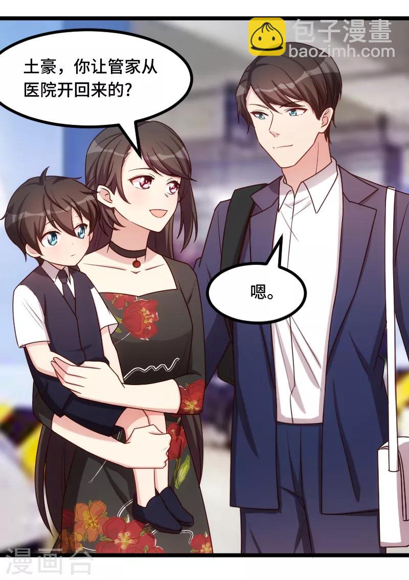 第231话 复工啦-第231话