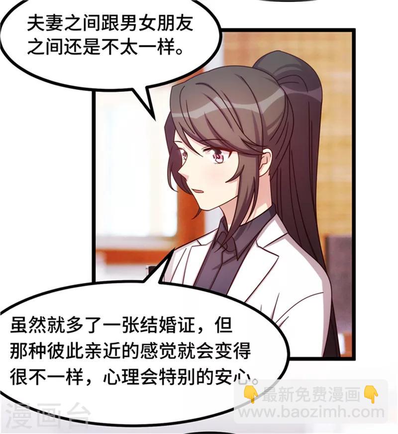 第233话 关门放狗-第233话
