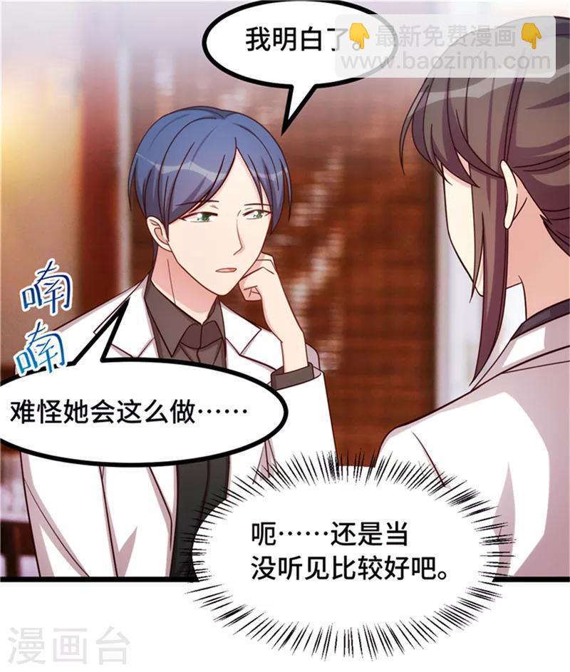 第233话 关门放狗-第233话