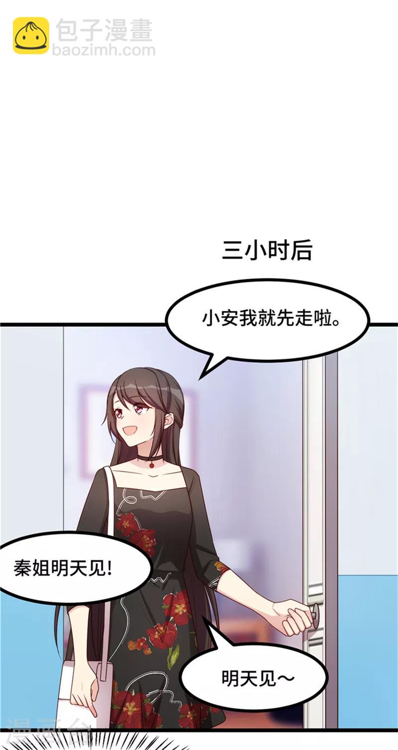 第233话 关门放狗-第233话