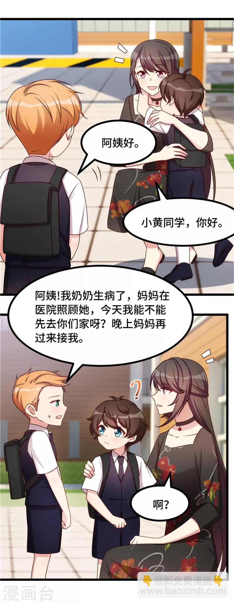 第233话 关门放狗-第233话