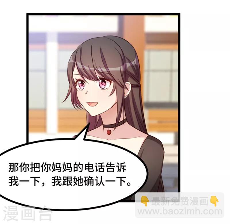 第233话 关门放狗-第233话