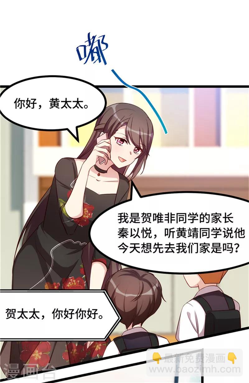 第233话 关门放狗-第233话