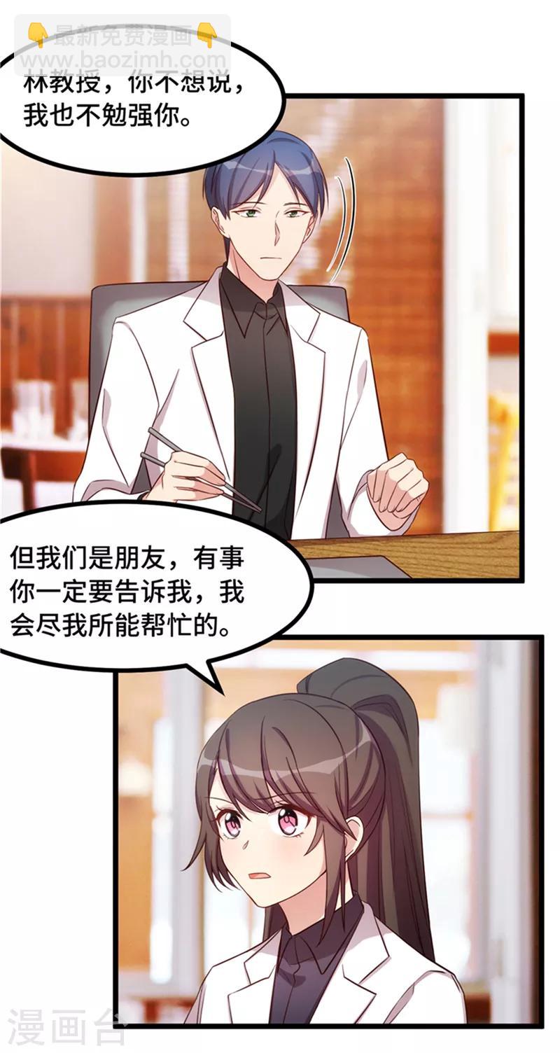 第233话 关门放狗-第233话