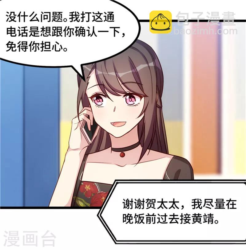 第233话 关门放狗-第233话