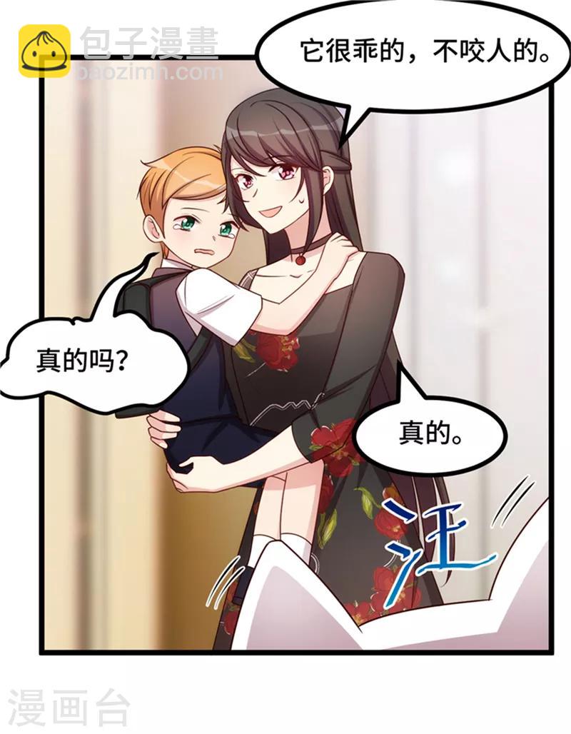 第233话 关门放狗-第233话