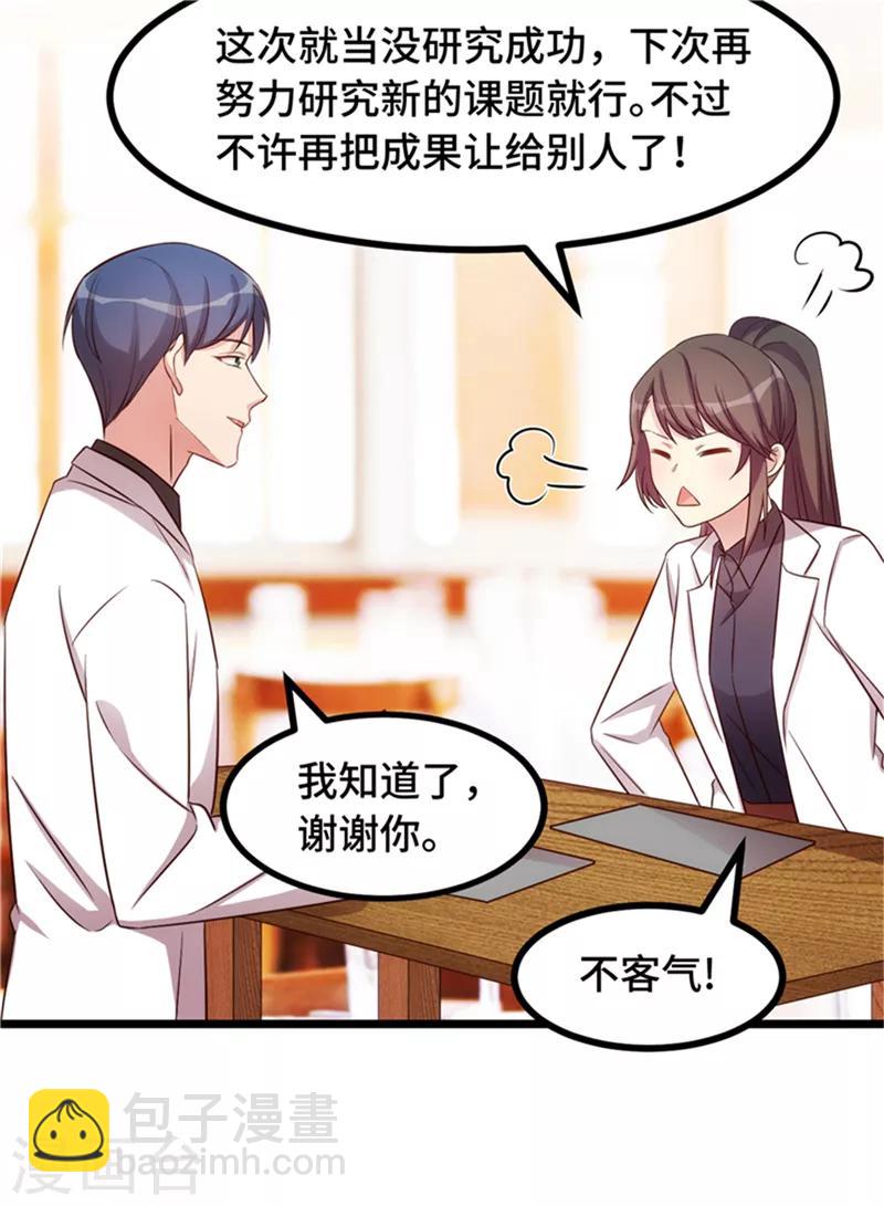 第233话 关门放狗-第233话
