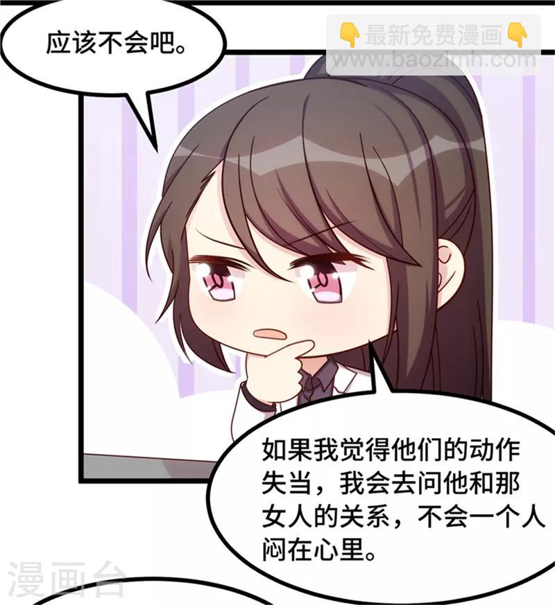 第233话 关门放狗-第233话