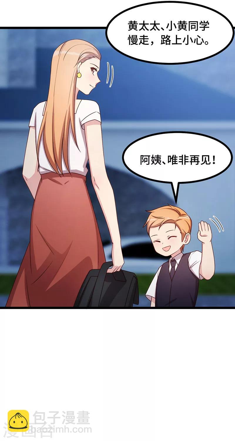 第235话 小宝被跟踪了-第235话