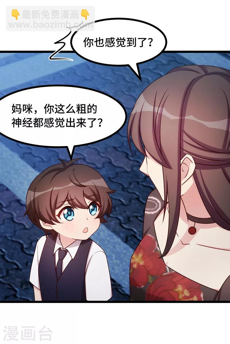 第235话 小宝被跟踪了-第235话