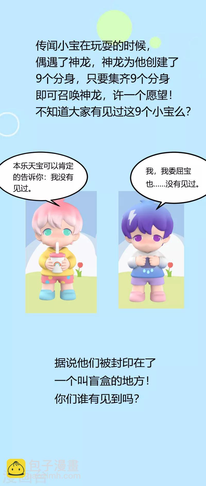 第235话 小宝被跟踪了-第235话