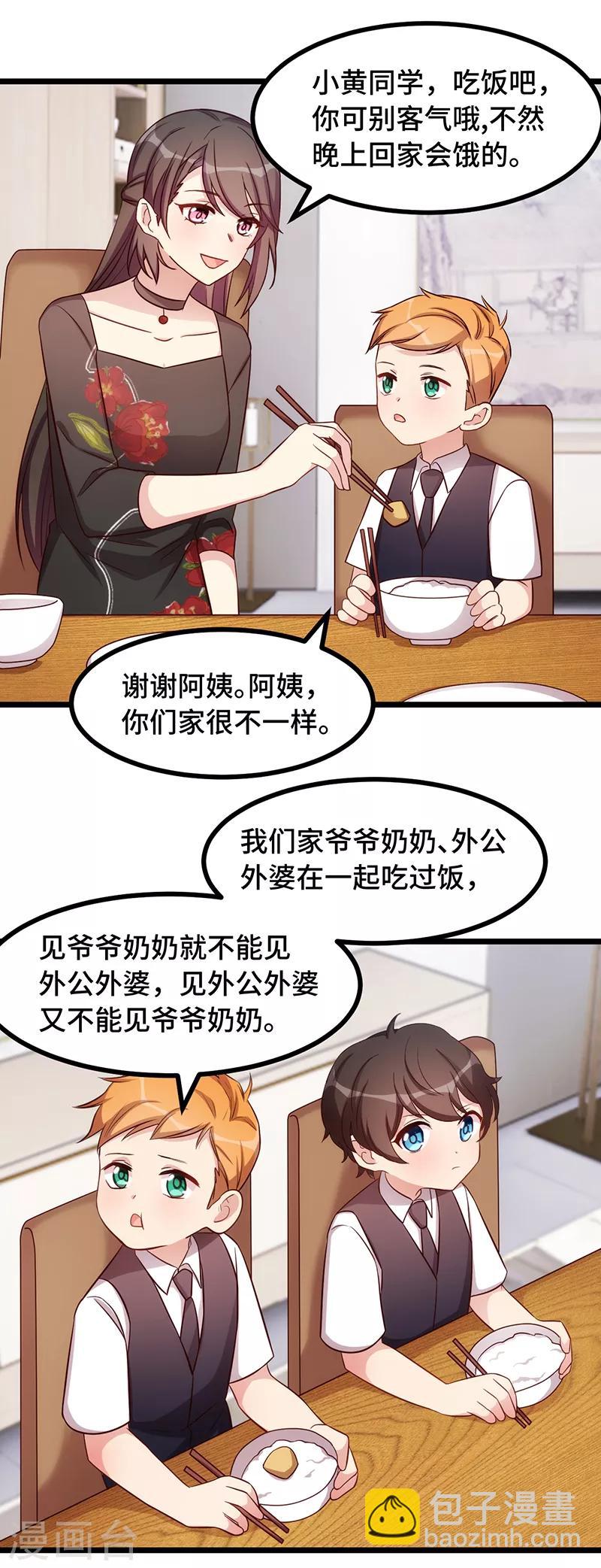 第235话 小宝被跟踪了-第235话