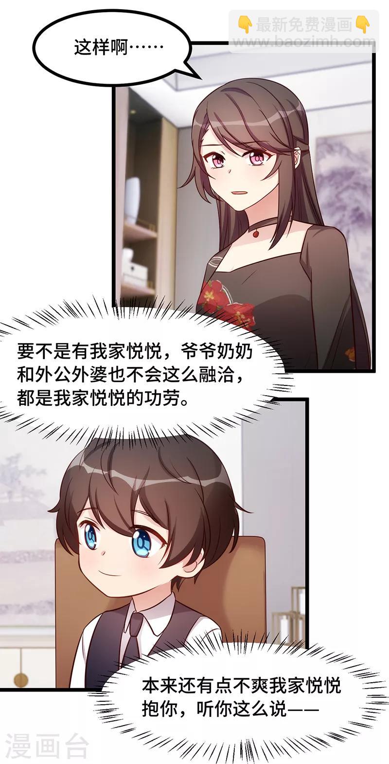 第235话 小宝被跟踪了-第235话