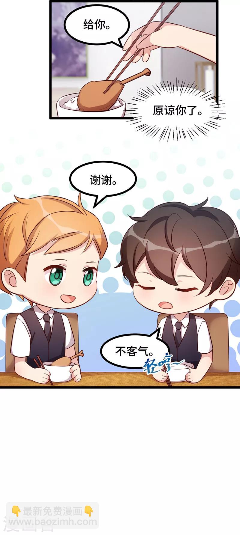 第235话 小宝被跟踪了-第235话
