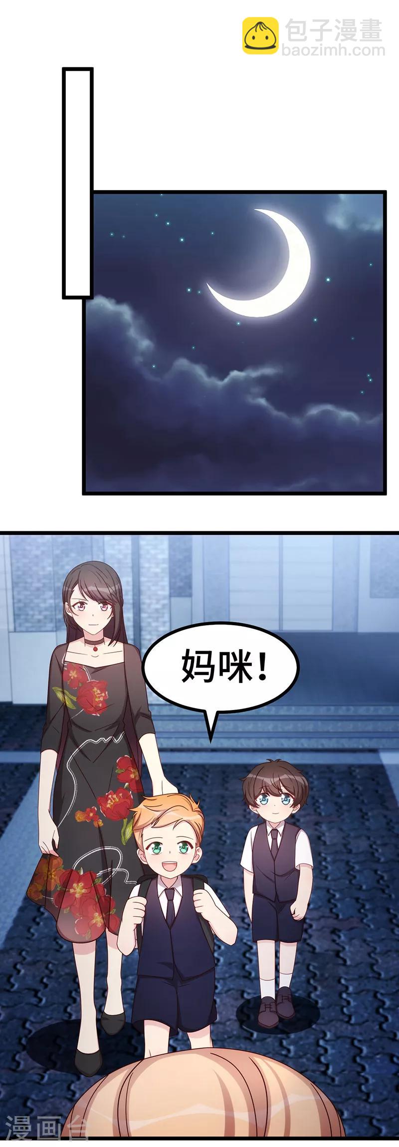 第235话 小宝被跟踪了-第235话