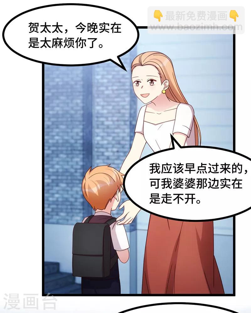 第235话 小宝被跟踪了-第235话