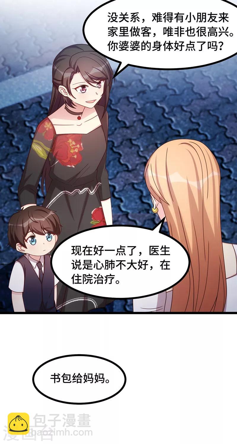 第235话 小宝被跟踪了-第235话