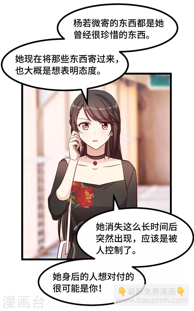 第237话 土豪的爱称-第237话